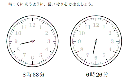 時計の読みの例２