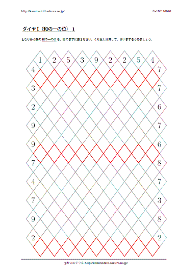 ダイヤI例１