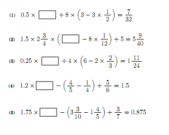 逆算の問題の例